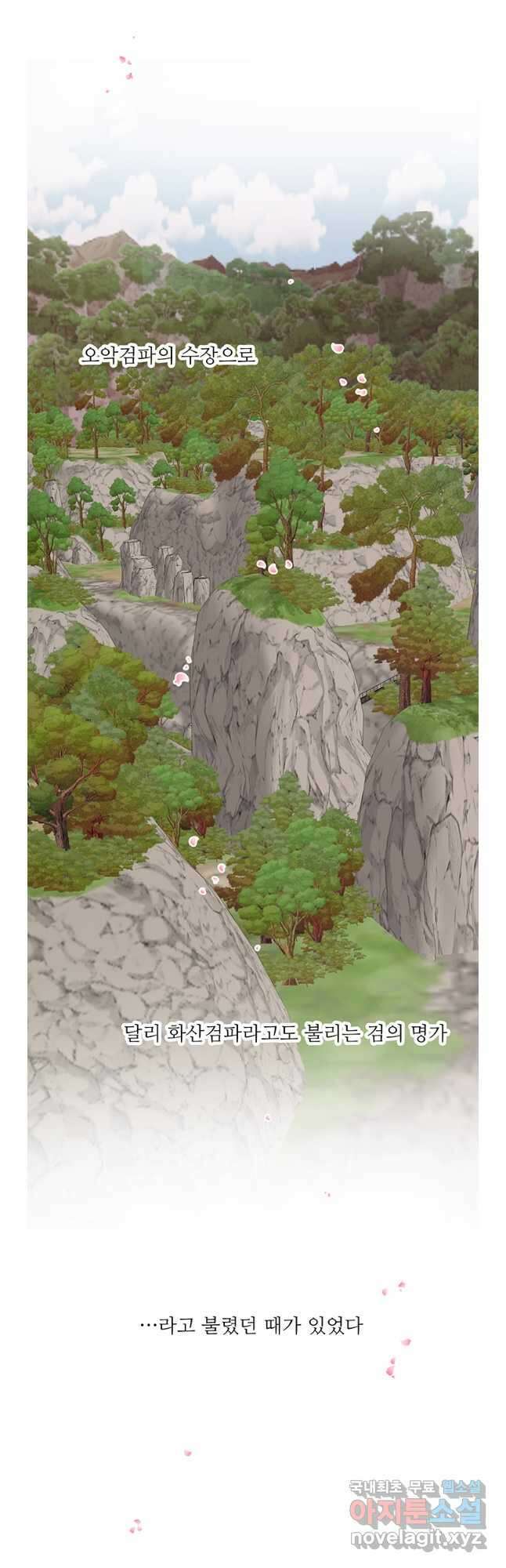 스탯보는 천마님 36화 2
