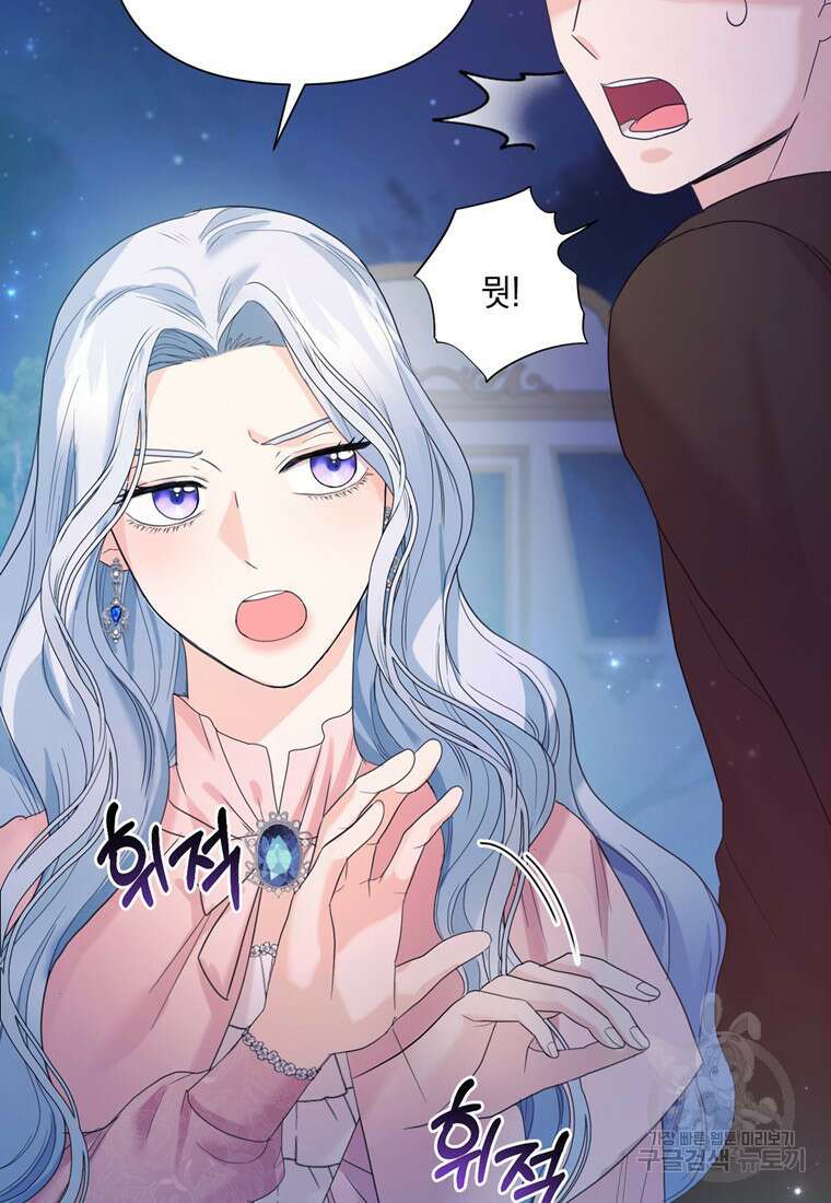 전직 성녀와 흑막의 비밀 연애 4화 7