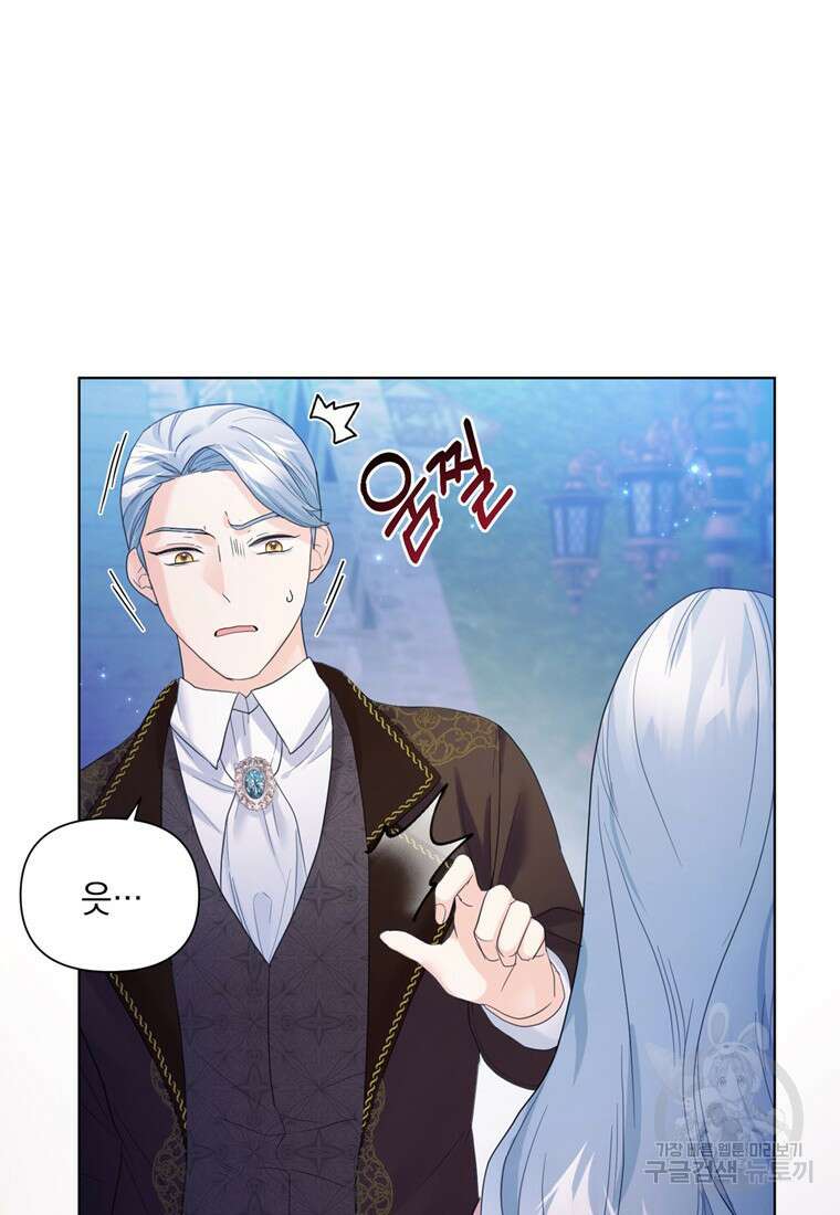 전직 성녀와 흑막의 비밀 연애 4화 20