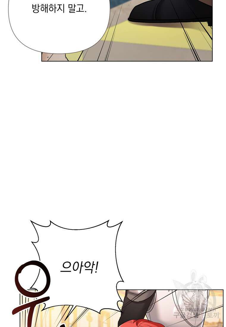 전직 성녀와 흑막의 비밀 연애 14화 7