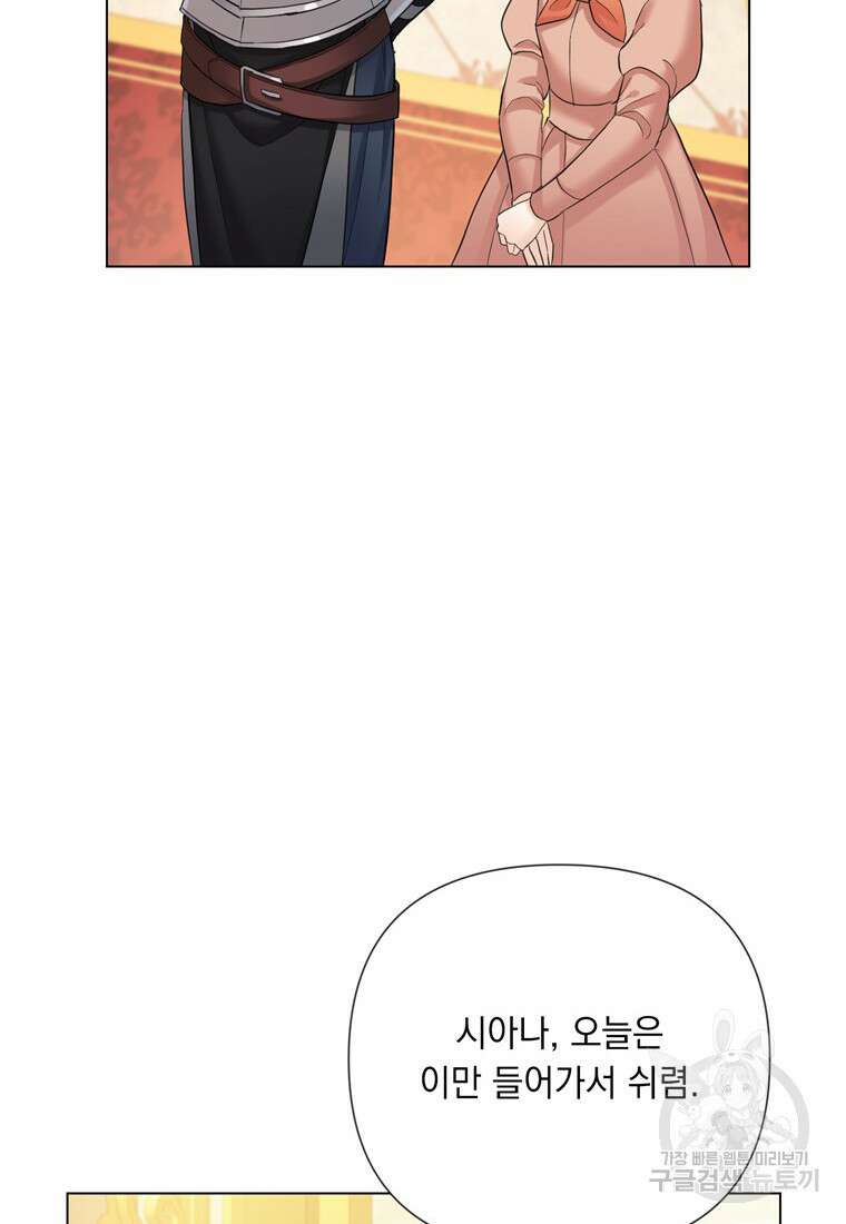 전직 성녀와 흑막의 비밀 연애 14화 17