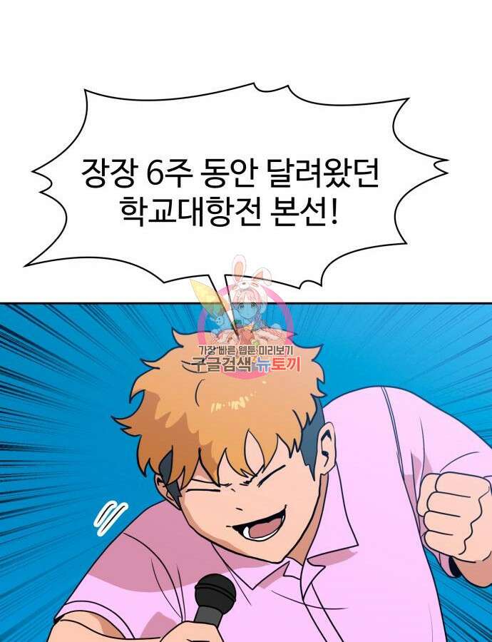 더블클릭 118화 1
