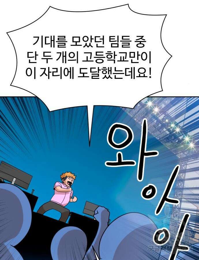 더블클릭 118화 3