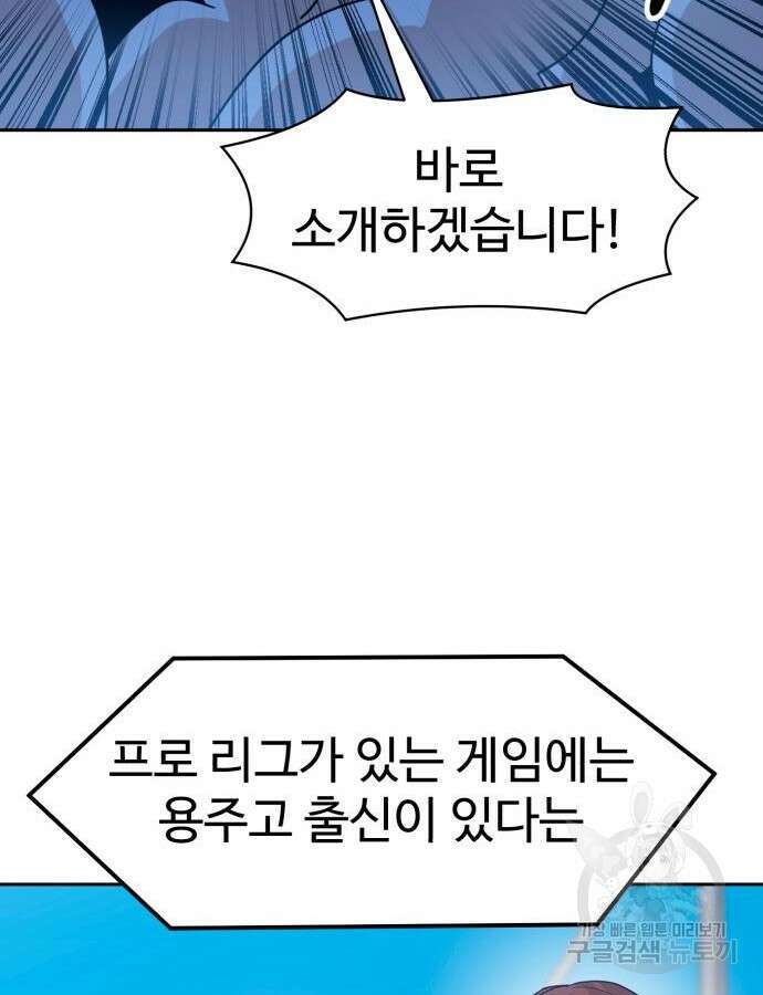 더블클릭 118화 4