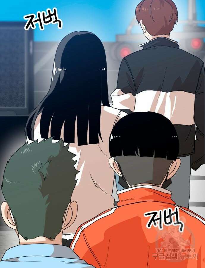 더블클릭 118화 5