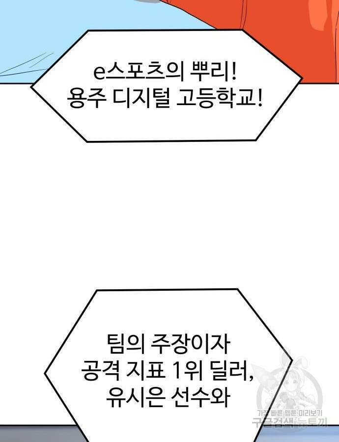 더블클릭 118화 6