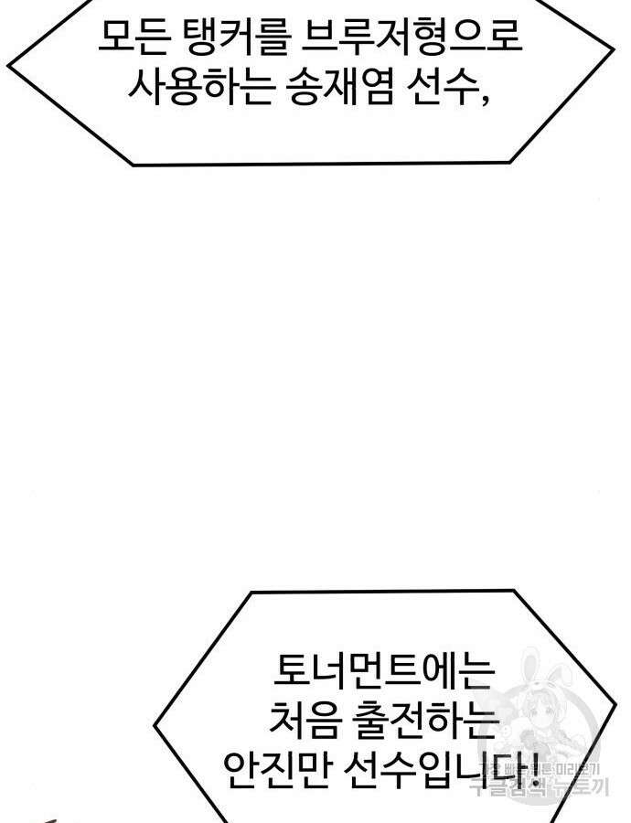 더블클릭 118화 10