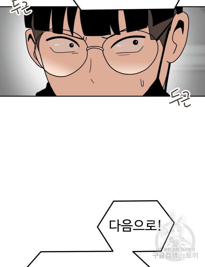 더블클릭 118화 11