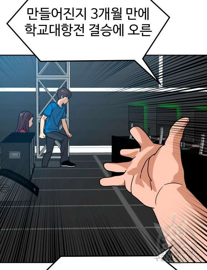 더블클릭 118화 12