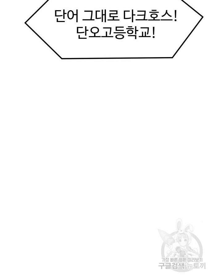 더블클릭 118화 13