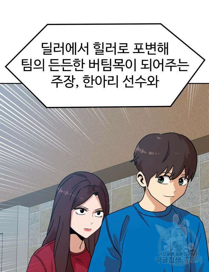 더블클릭 118화 14