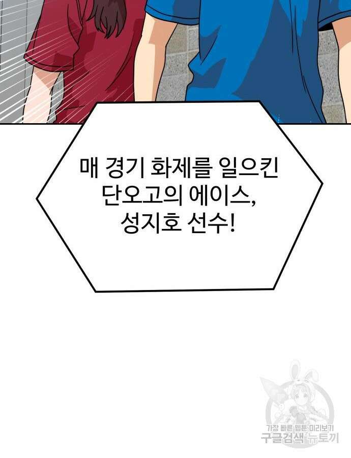 더블클릭 118화 15