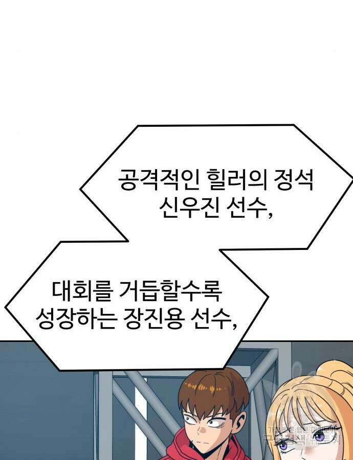 더블클릭 118화 16
