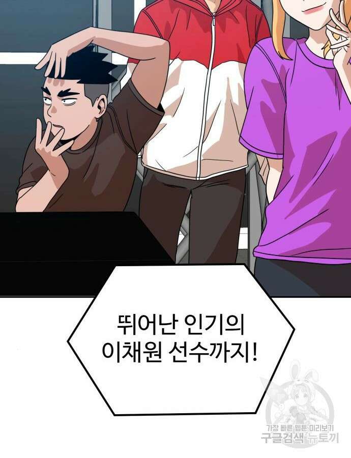 더블클릭 118화 17