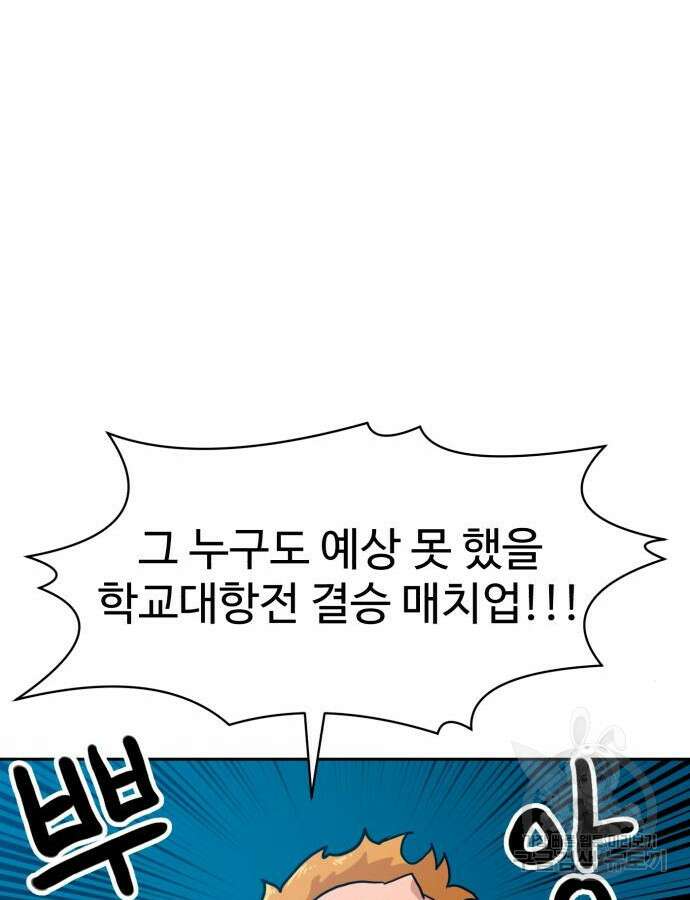 더블클릭 118화 18