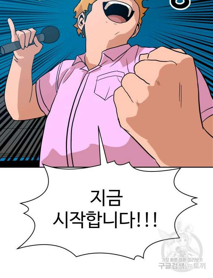 더블클릭 118화 19
