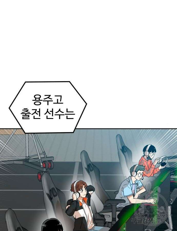 더블클릭 118화 20