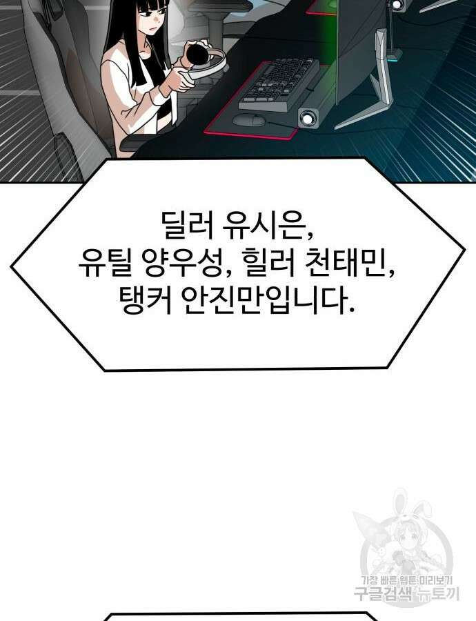 더블클릭 118화 21