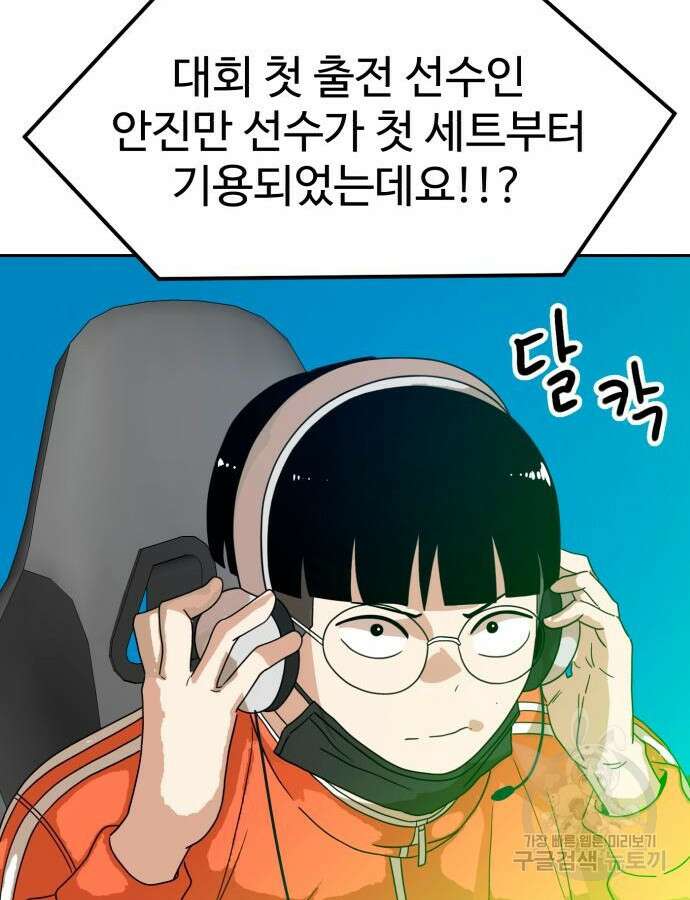 더블클릭 118화 22