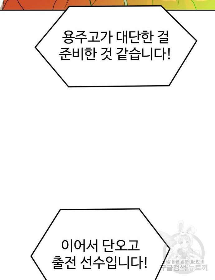더블클릭 118화 23