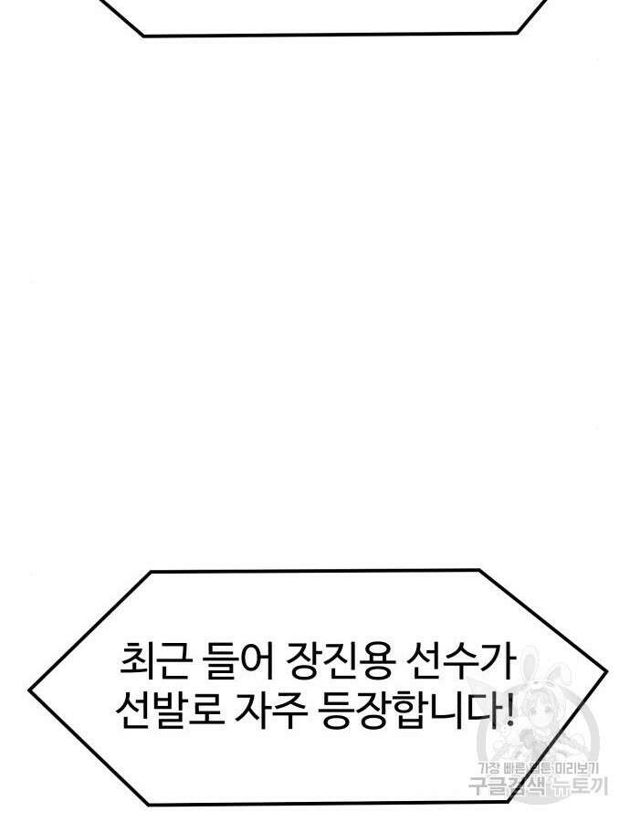 더블클릭 118화 25