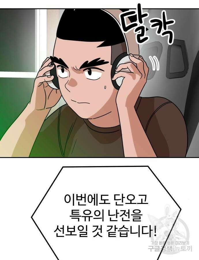 더블클릭 118화 26