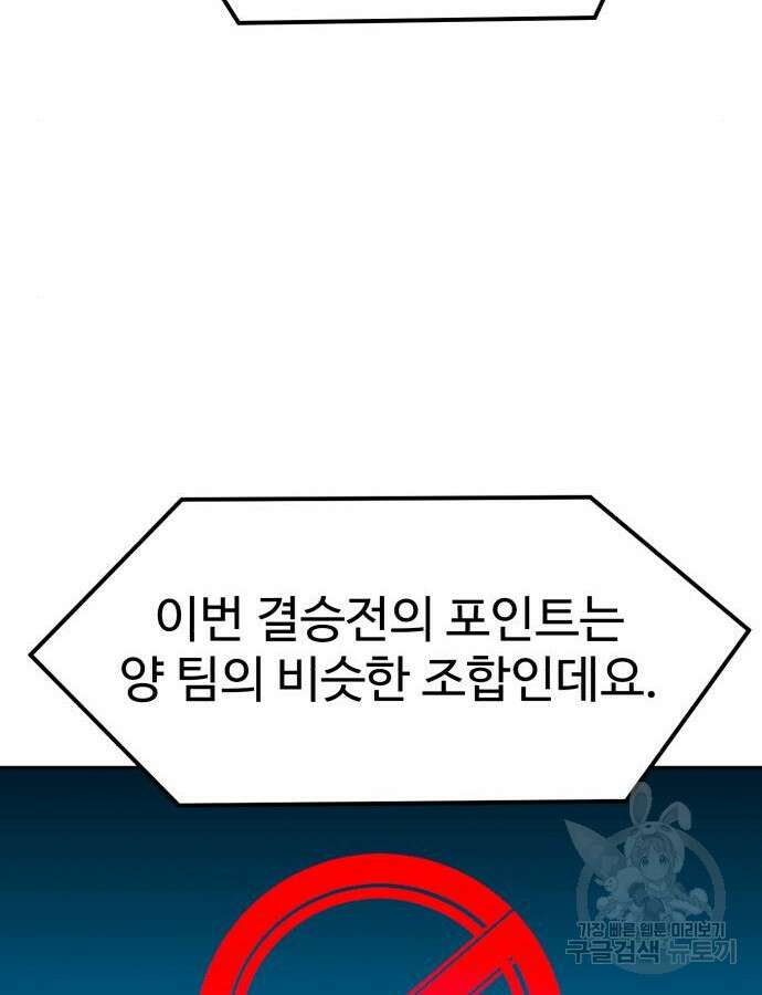 더블클릭 118화 27