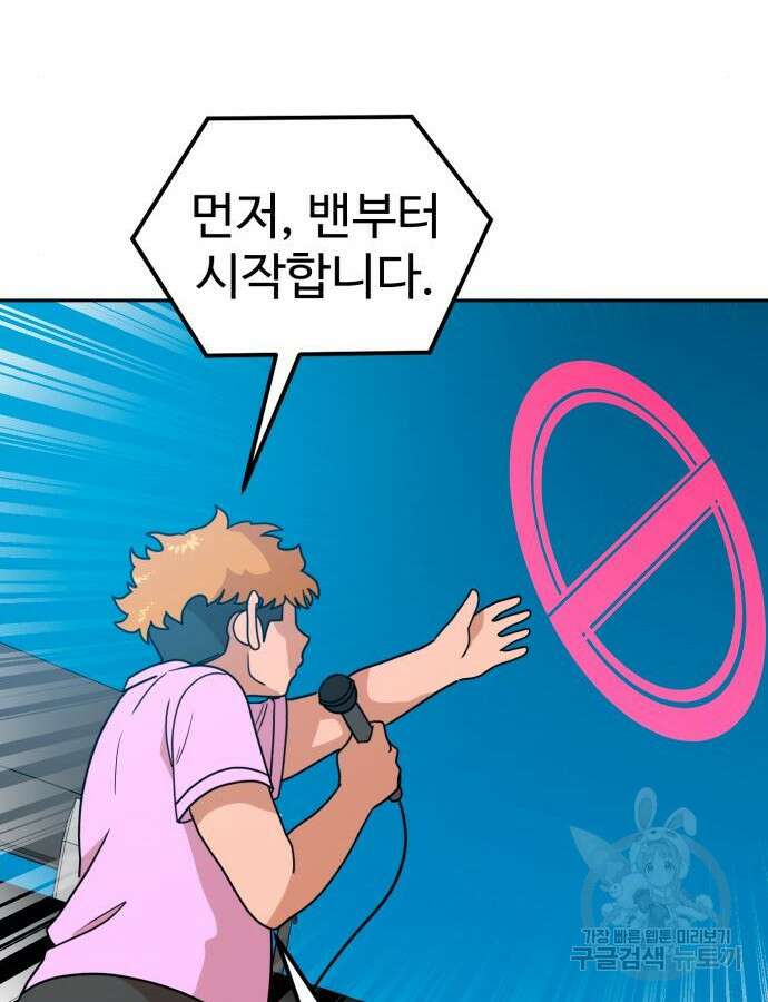 더블클릭 118화 29