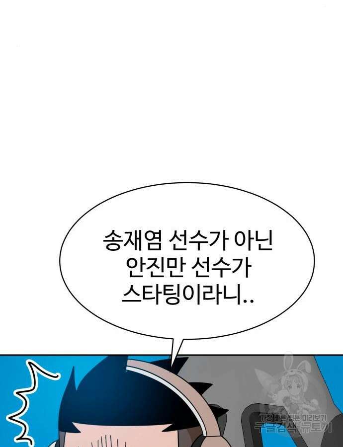 더블클릭 118화 32
