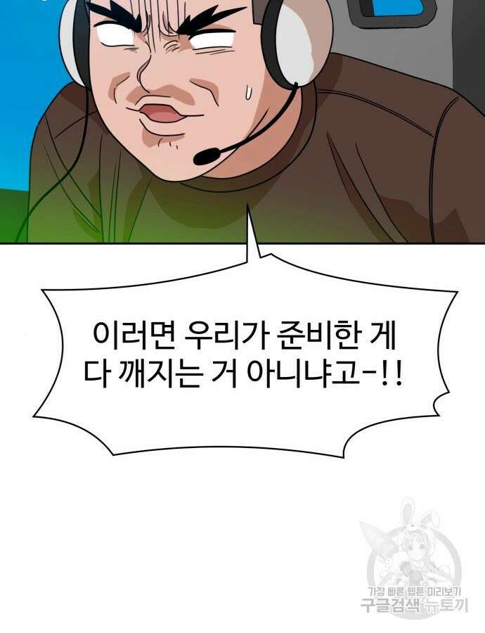 더블클릭 118화 33
