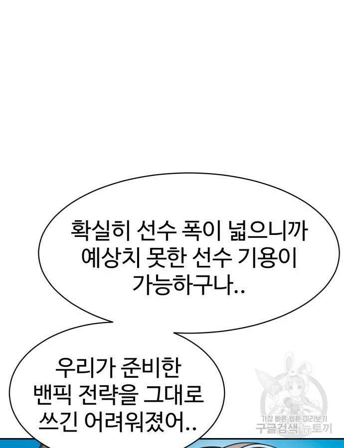 더블클릭 118화 34