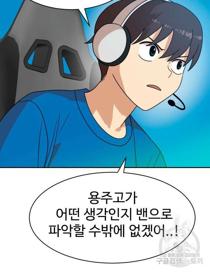 더블클릭 118화 35