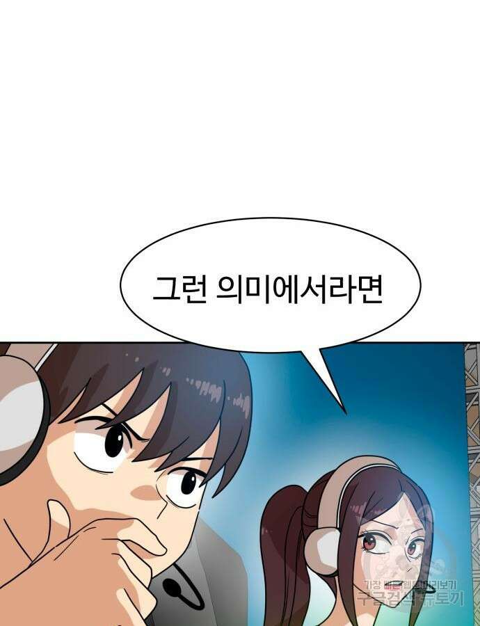 더블클릭 118화 36