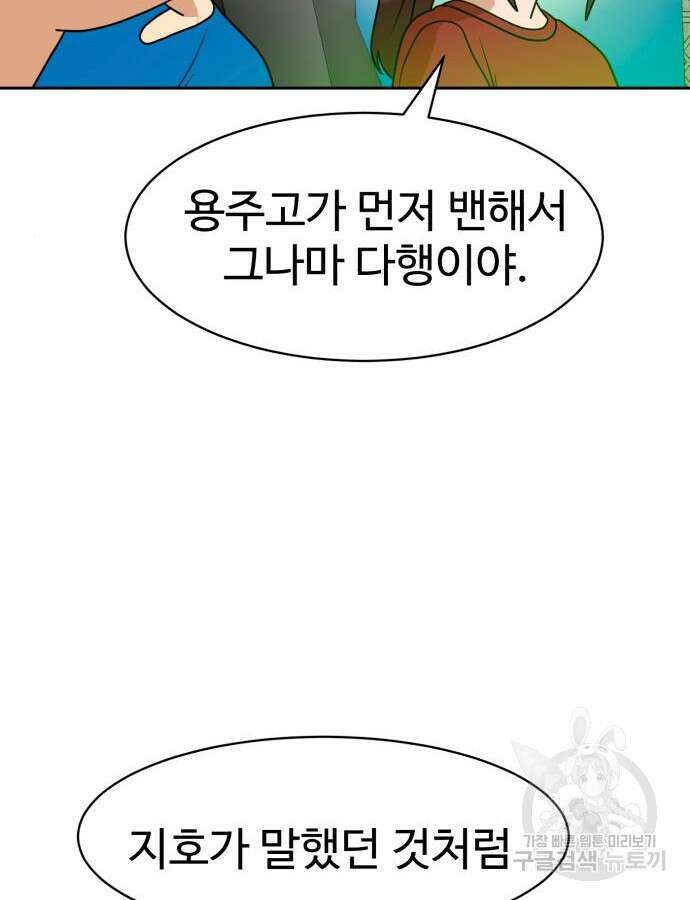 더블클릭 118화 37