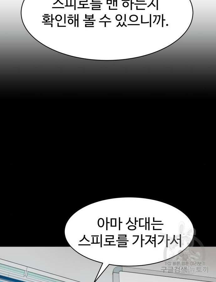 더블클릭 118화 39