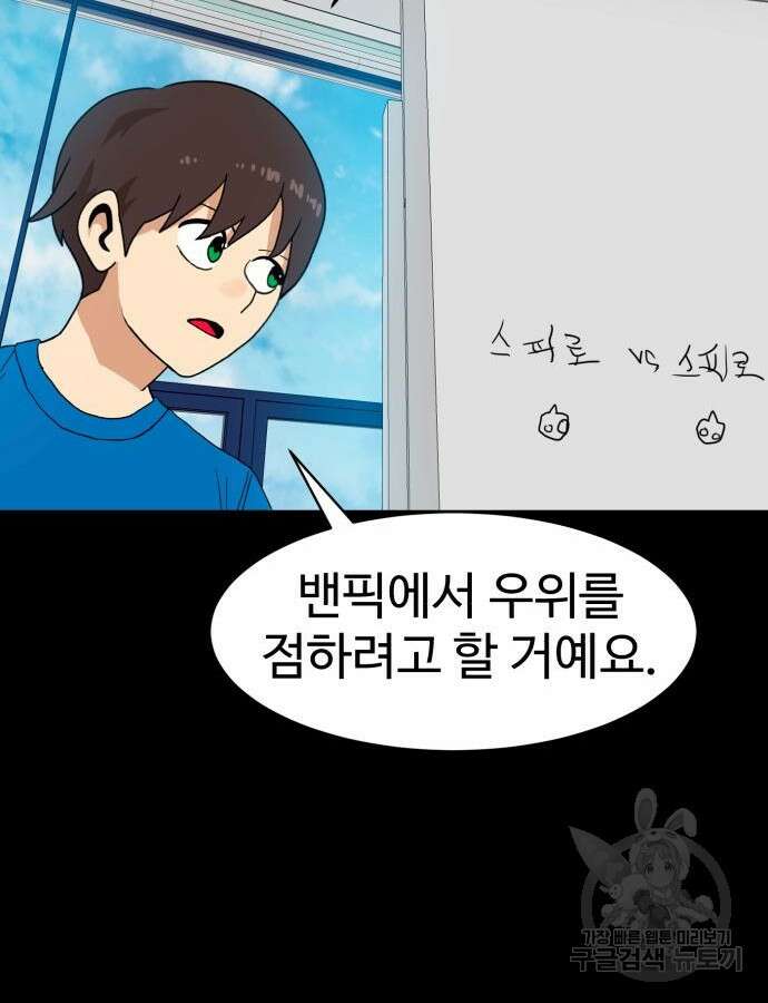 더블클릭 118화 40