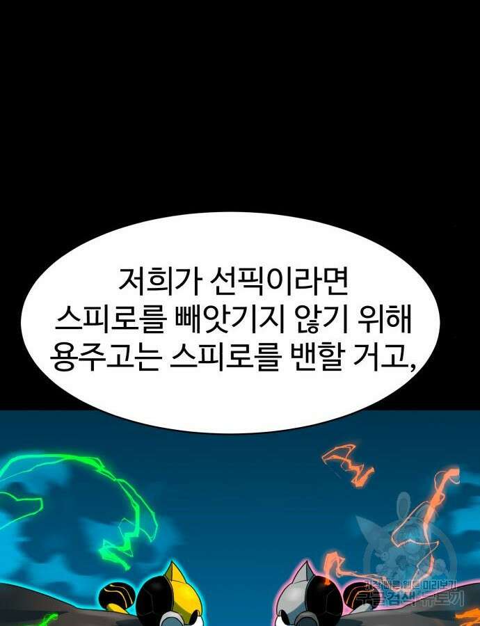 더블클릭 118화 41
