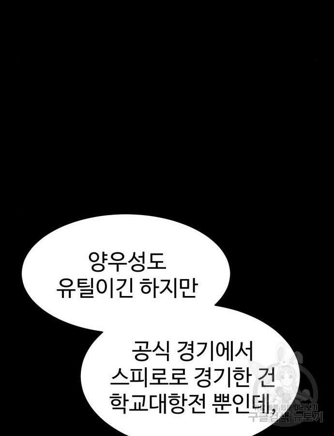 더블클릭 118화 43