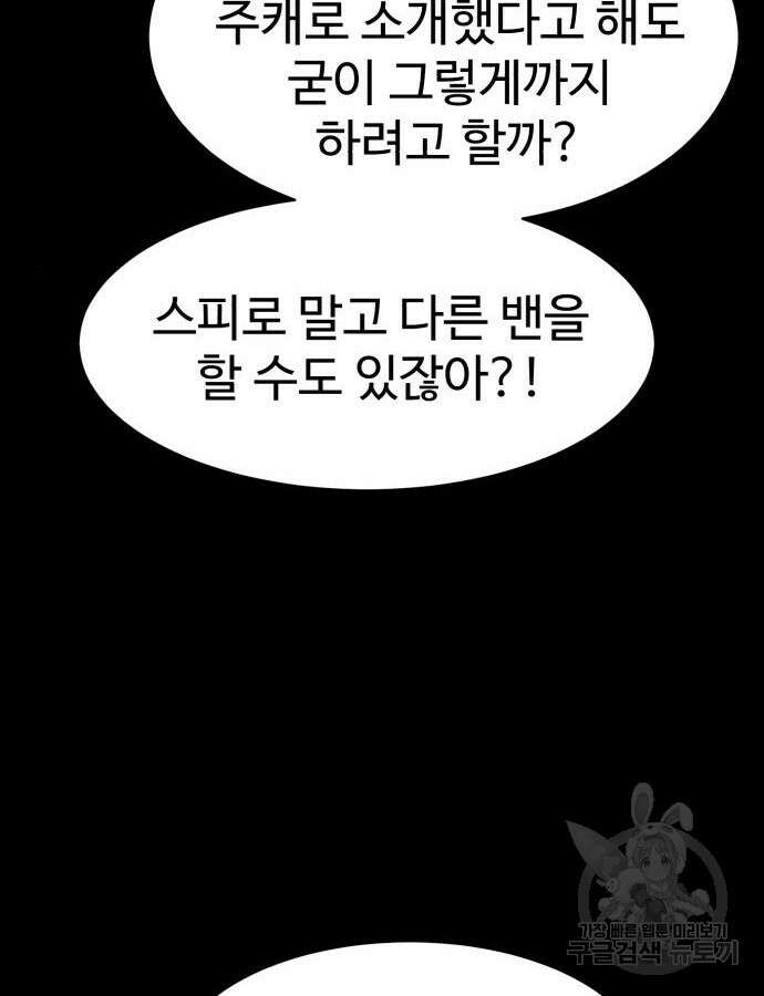더블클릭 118화 45