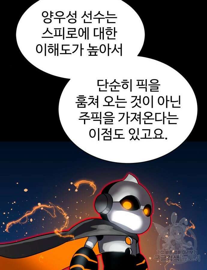 더블클릭 118화 50