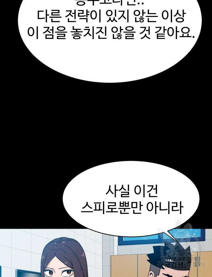 더블클릭 118화 52