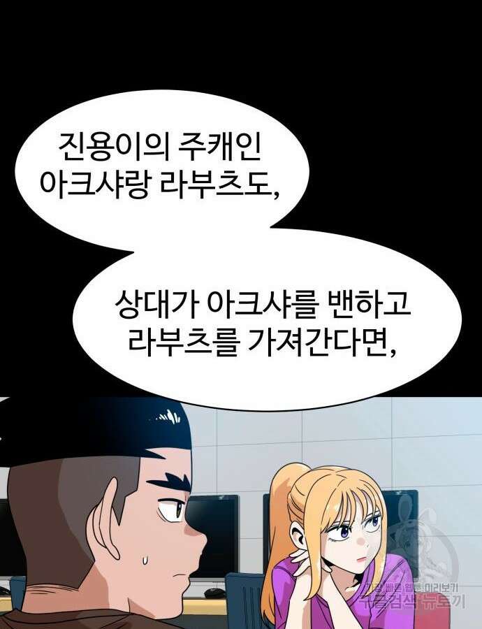 더블클릭 118화 54