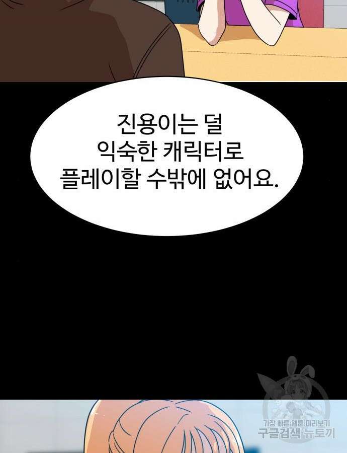 더블클릭 118화 55