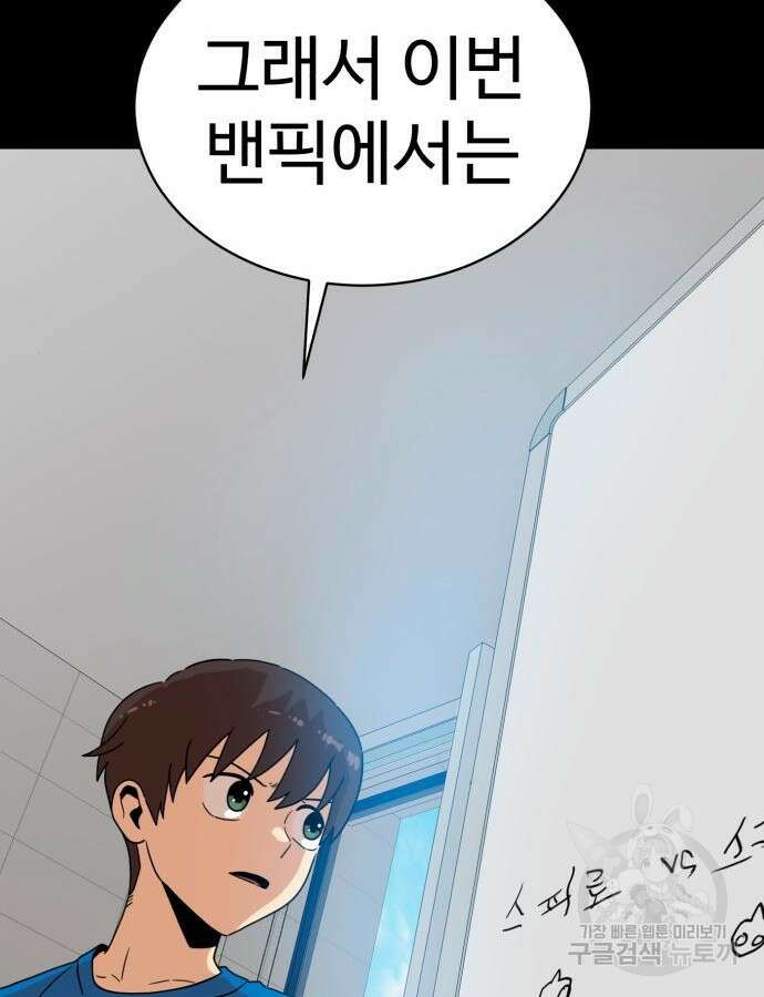 더블클릭 118화 57