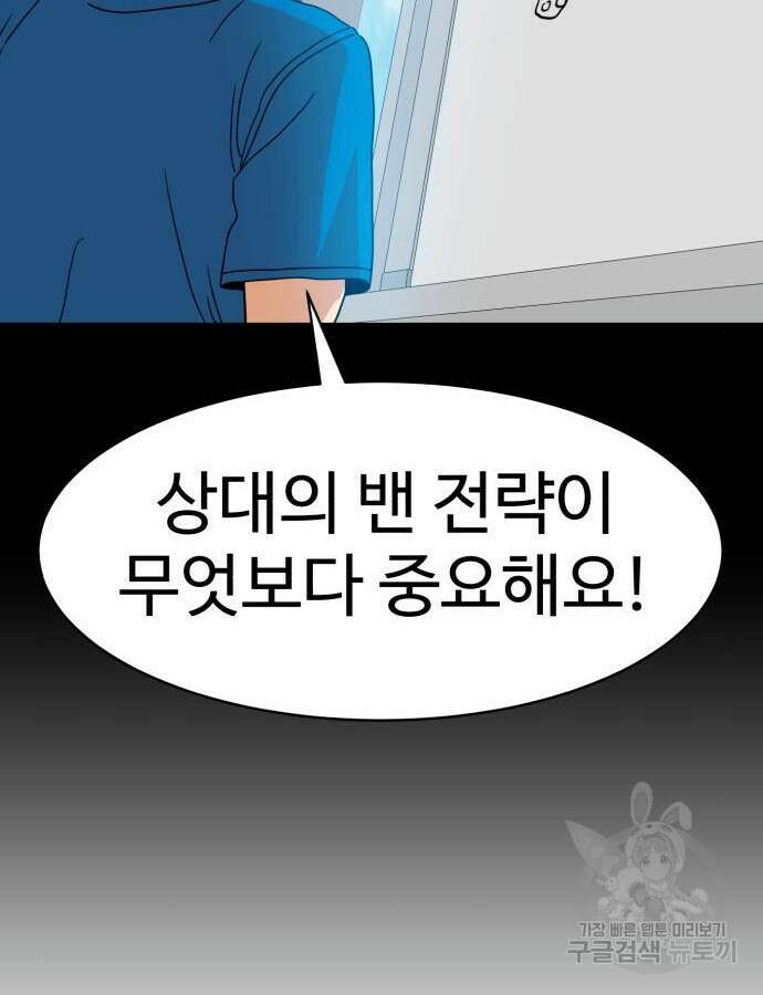 더블클릭 118화 58