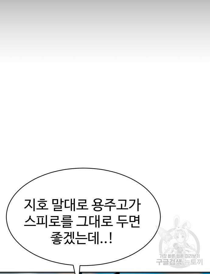 더블클릭 118화 59