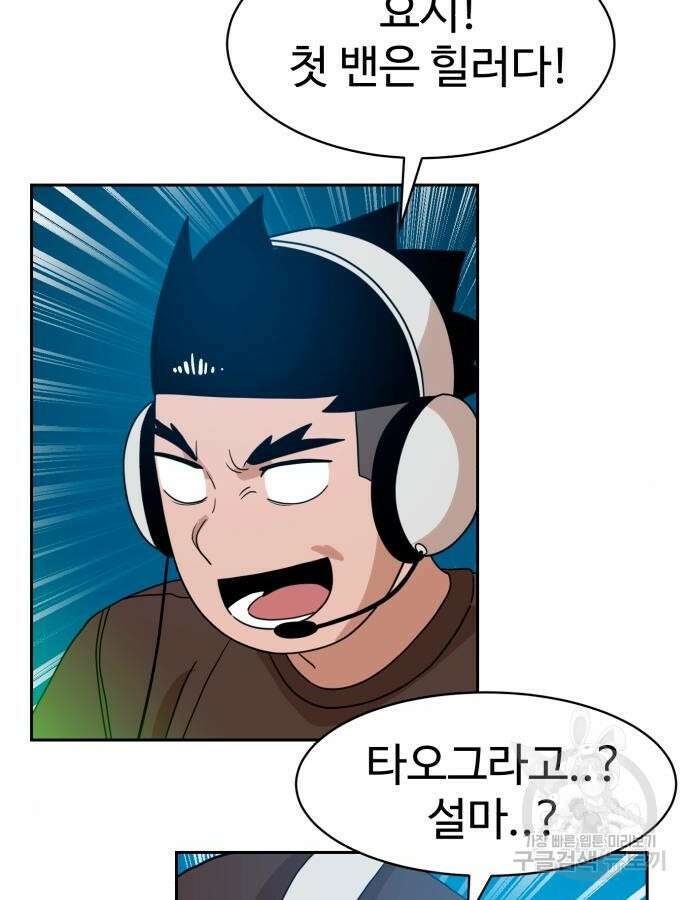 더블클릭 118화 63