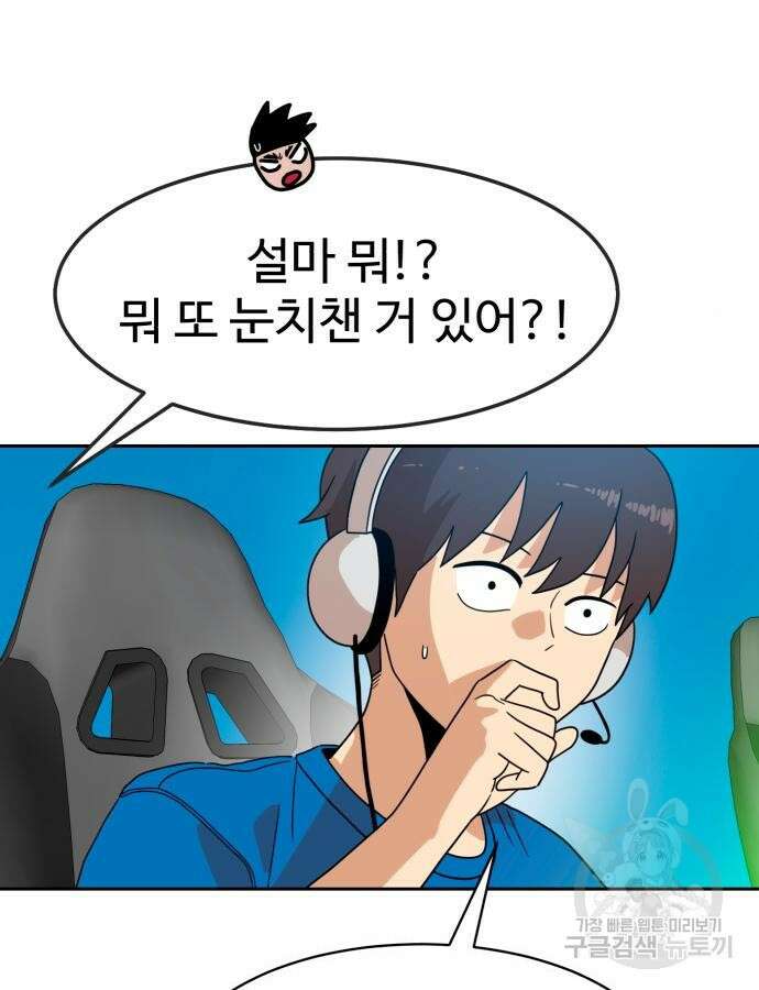 더블클릭 118화 65