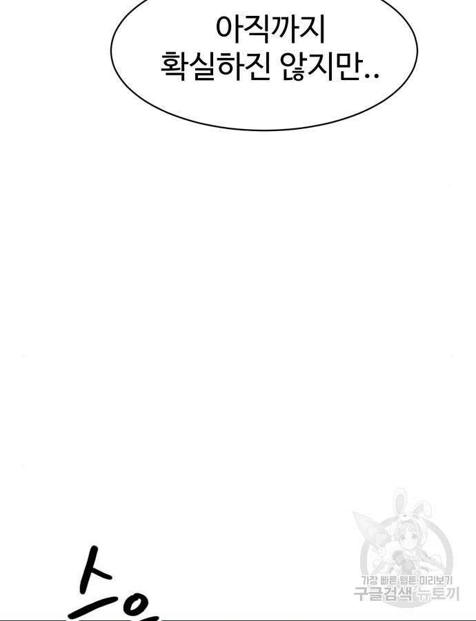 더블클릭 118화 66
