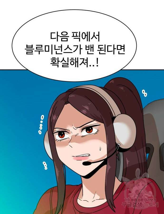 더블클릭 118화 68